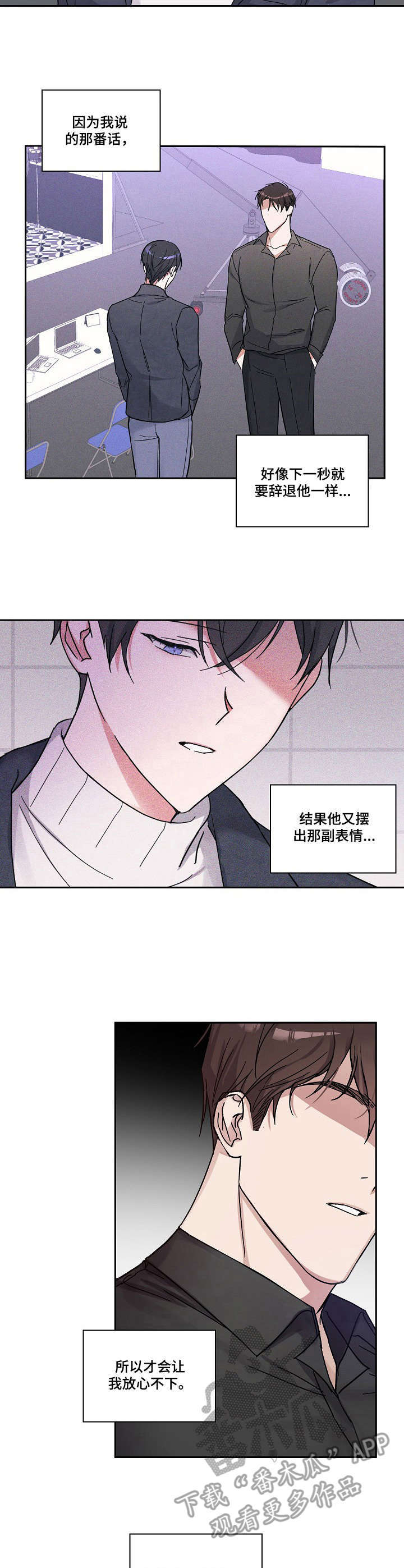 待在我身边第11话图