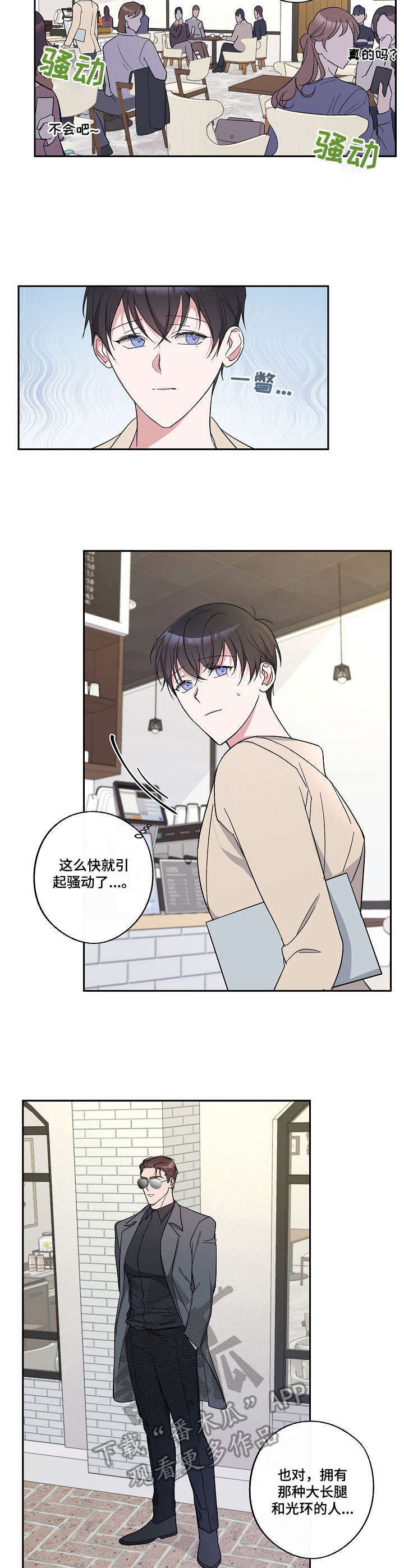 待在我身边第16话图