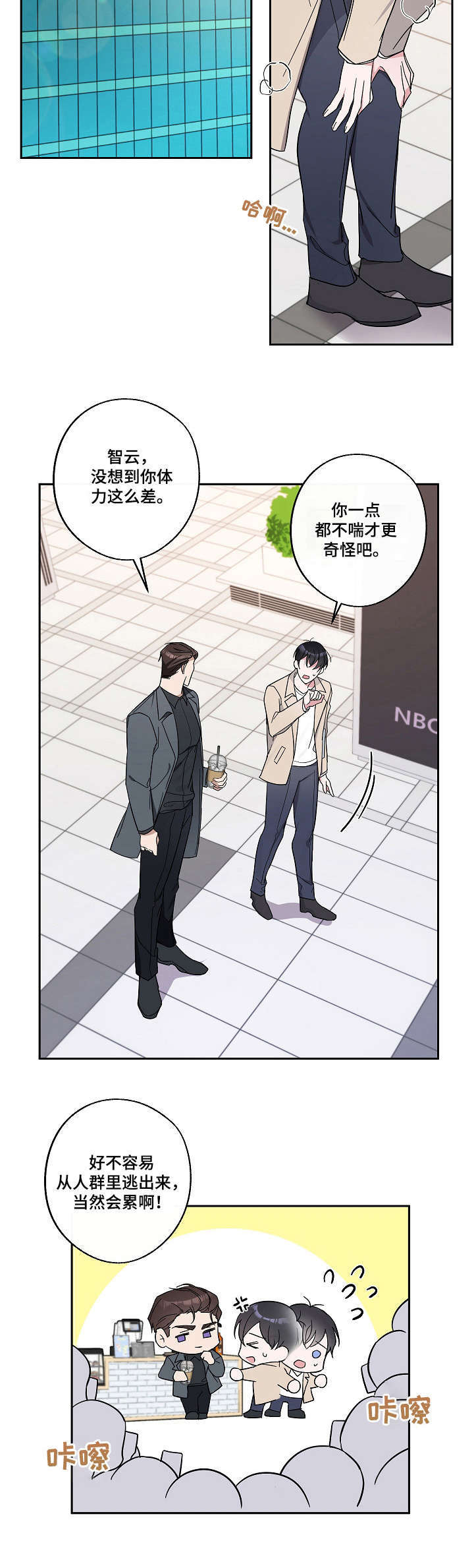 待在我身边第16话图