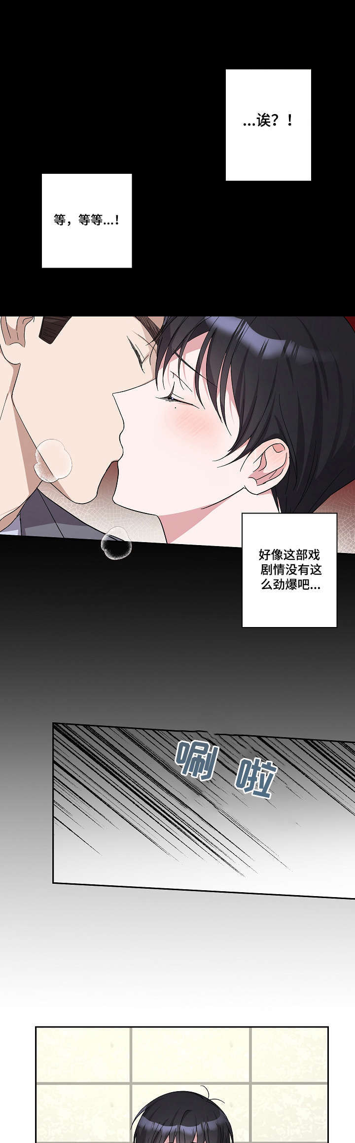 待在我身边第19话图