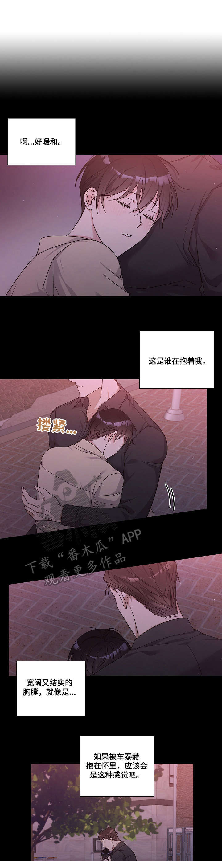 待在我身边第23话图