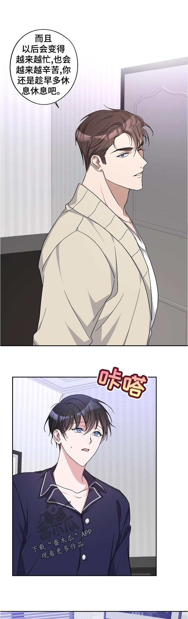 待在我身边第26话图