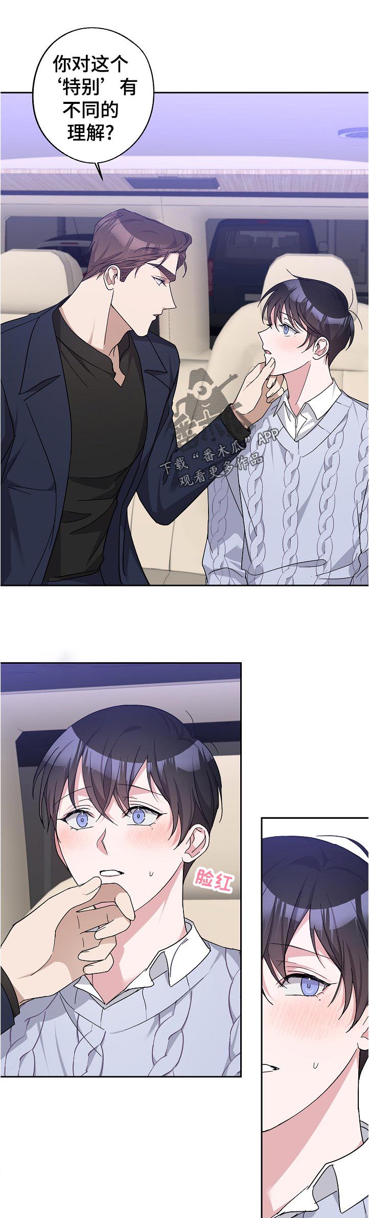 待在我身边第28话图