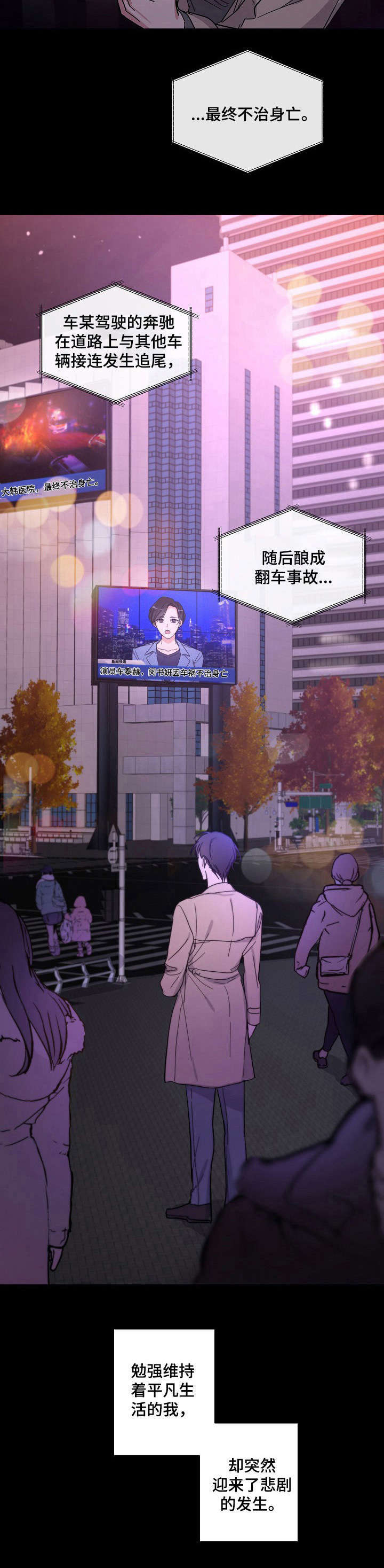 待在我身边第3话图