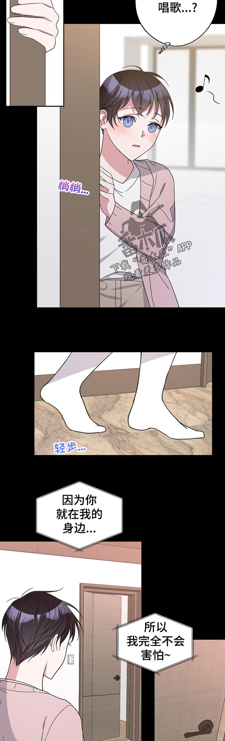 待在我身边第33话图