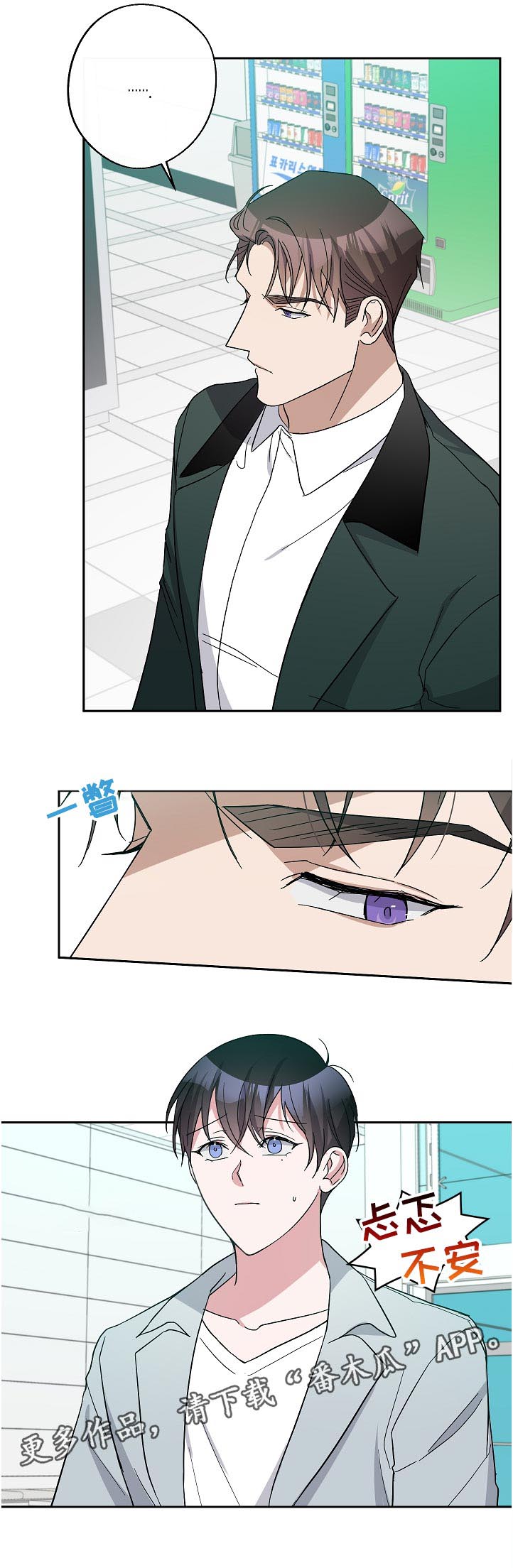 待在我身边第35话图