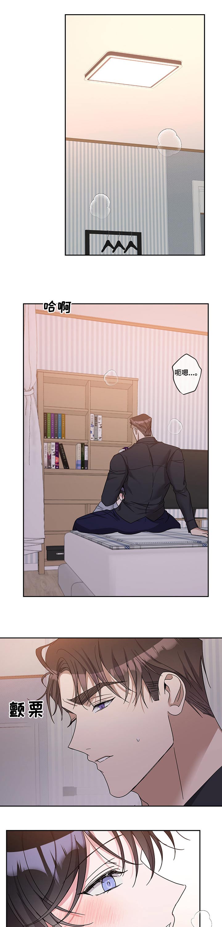 待在我身边第47话图