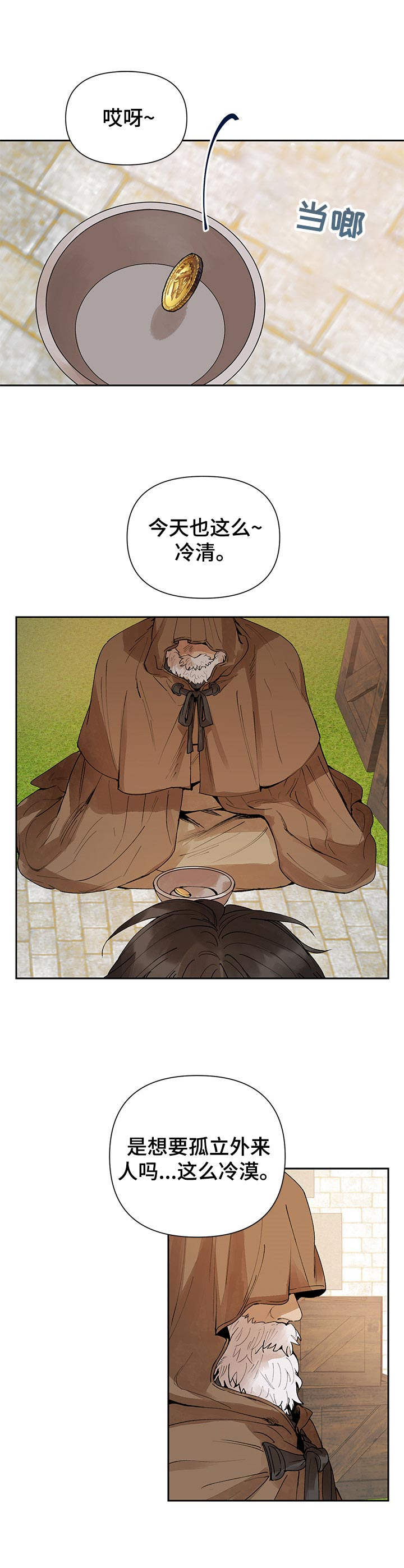 敌国质子第1话图