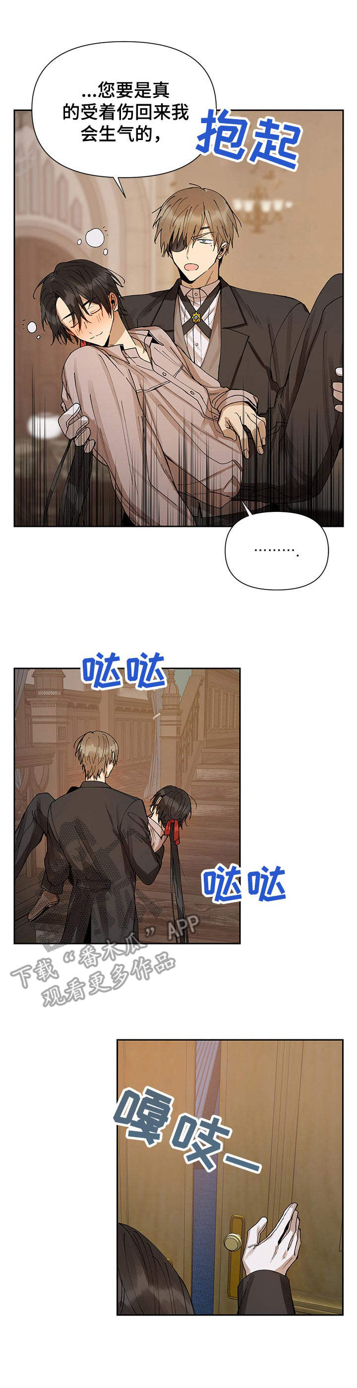敌国质子漫画-图0