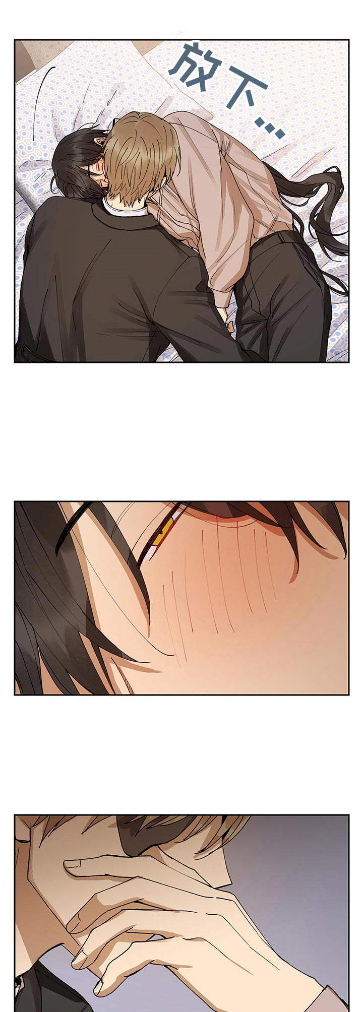 敌国质子漫画-图1