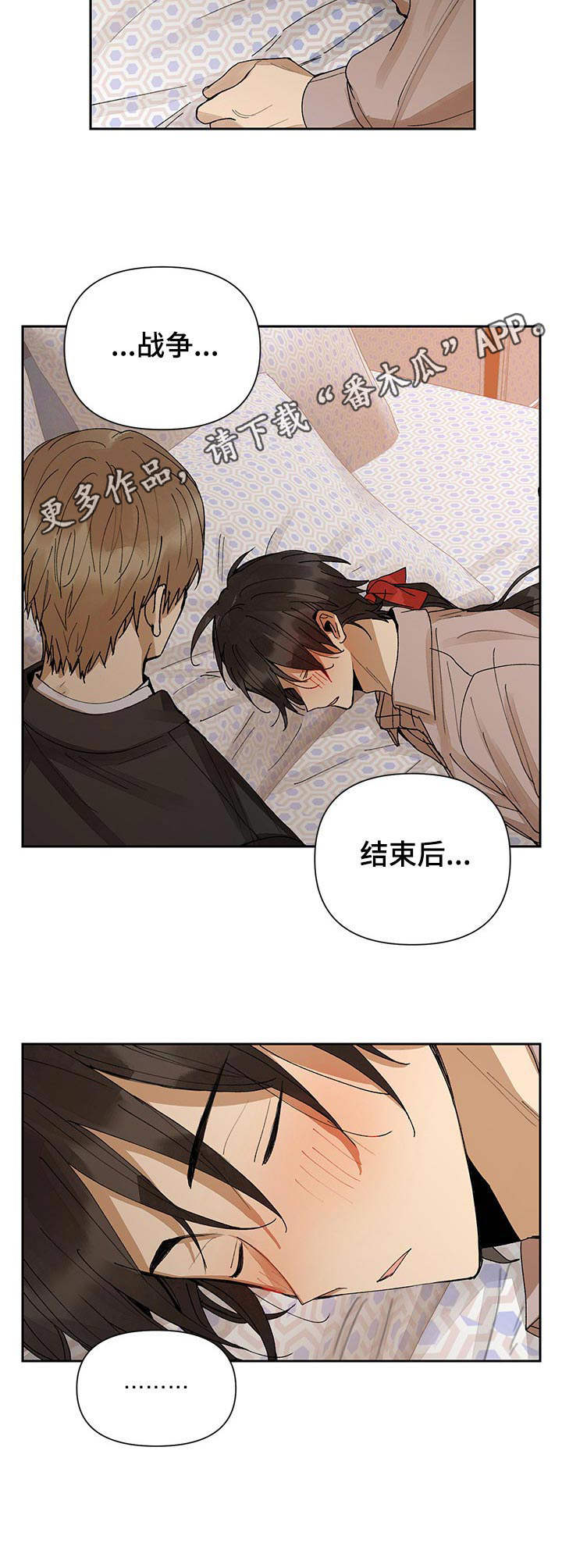 敌国质子漫画-图6