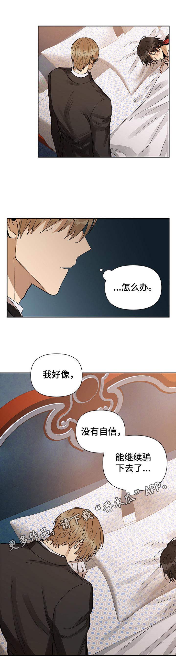 敌国质子第10话图