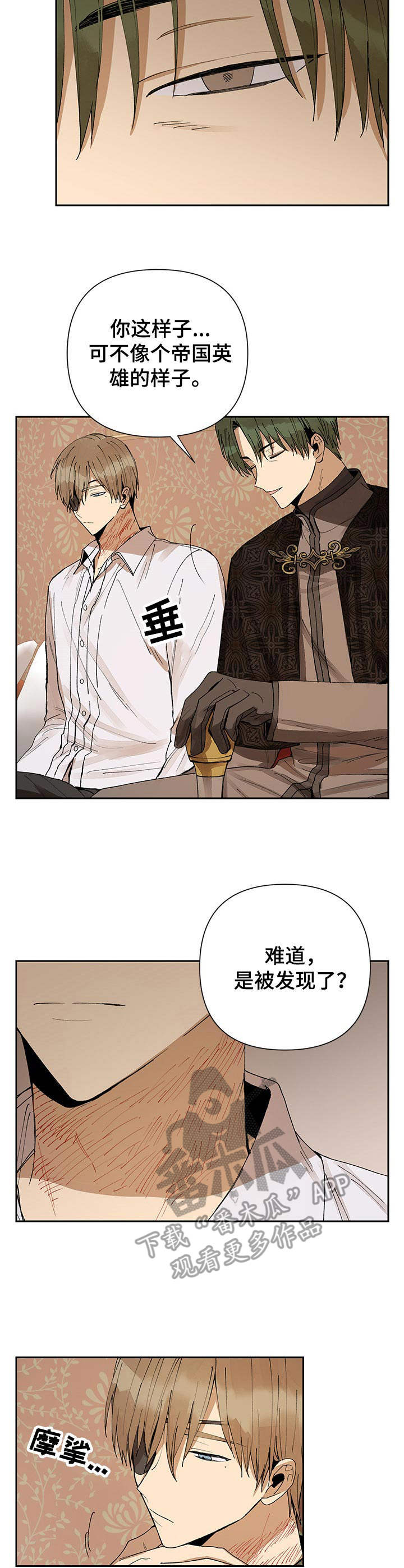 敌国质子漫画-图7