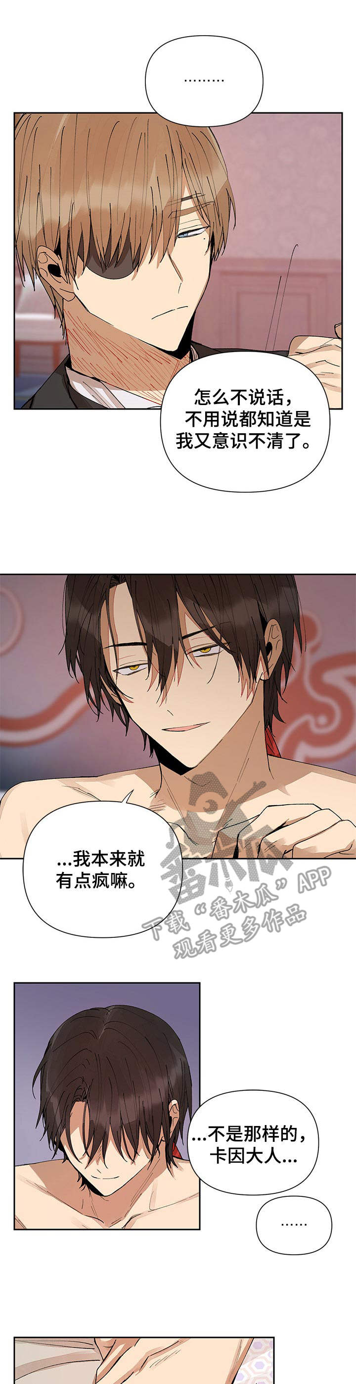 敌国质子第13话第1页