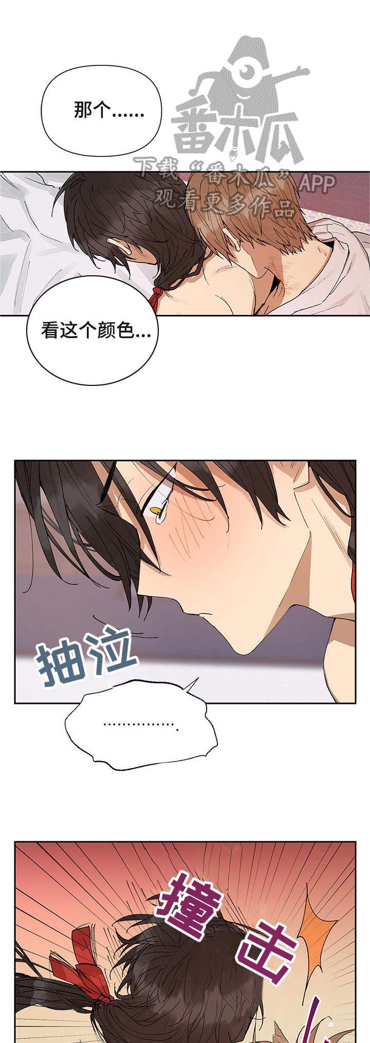 敌国质子漫画-图6