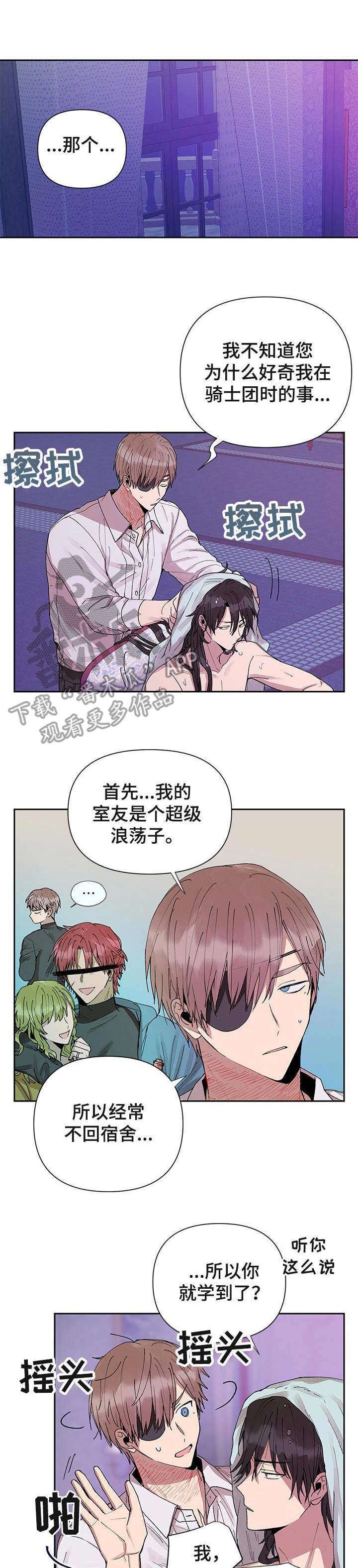 敌国质子第14话图