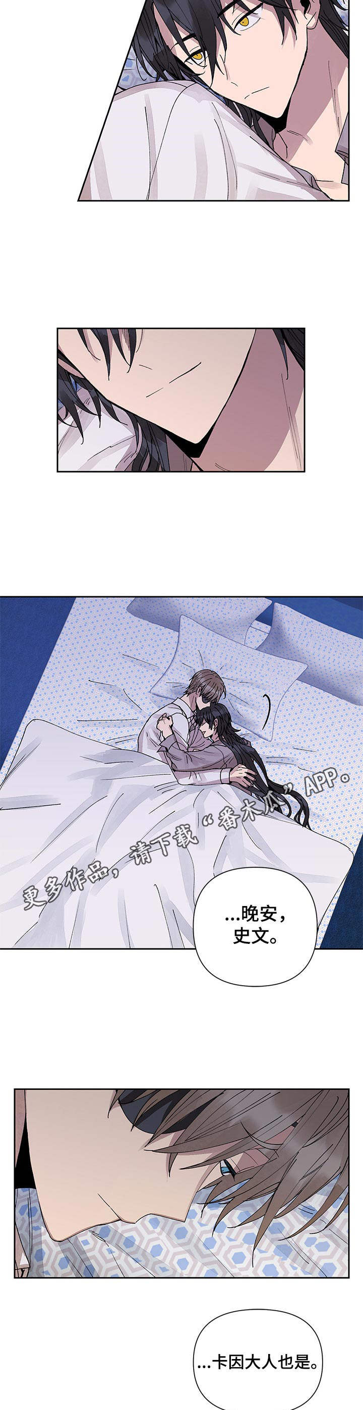 敌国质子第15话图