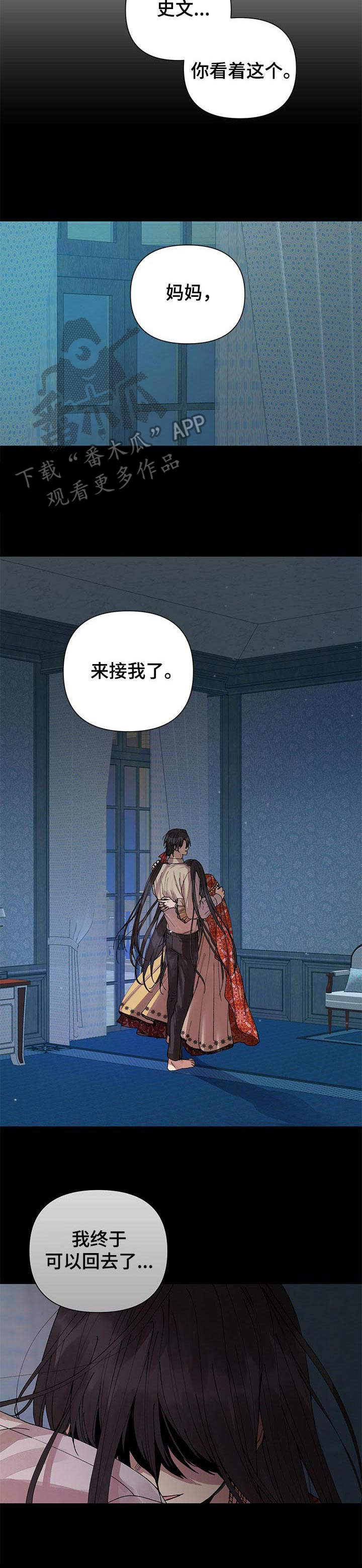 敌国质子第16话图