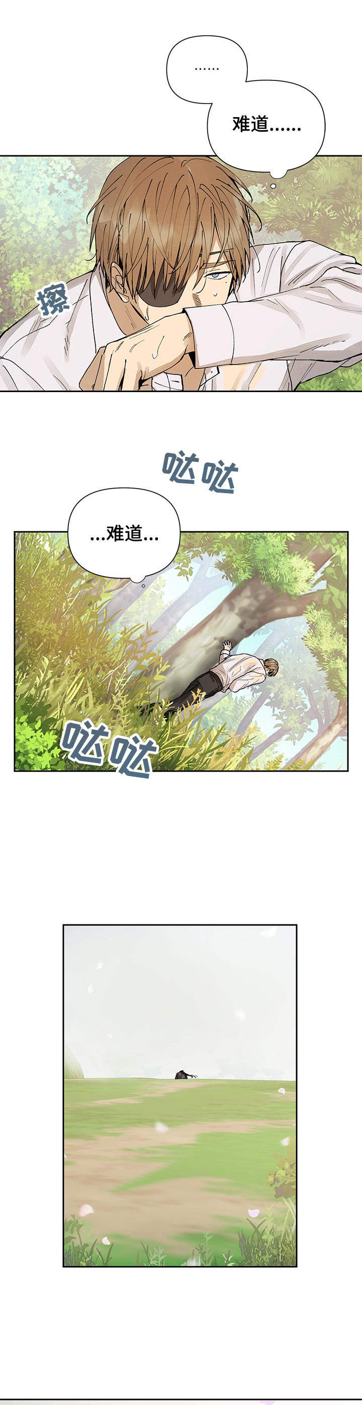 敌国质子第17话图