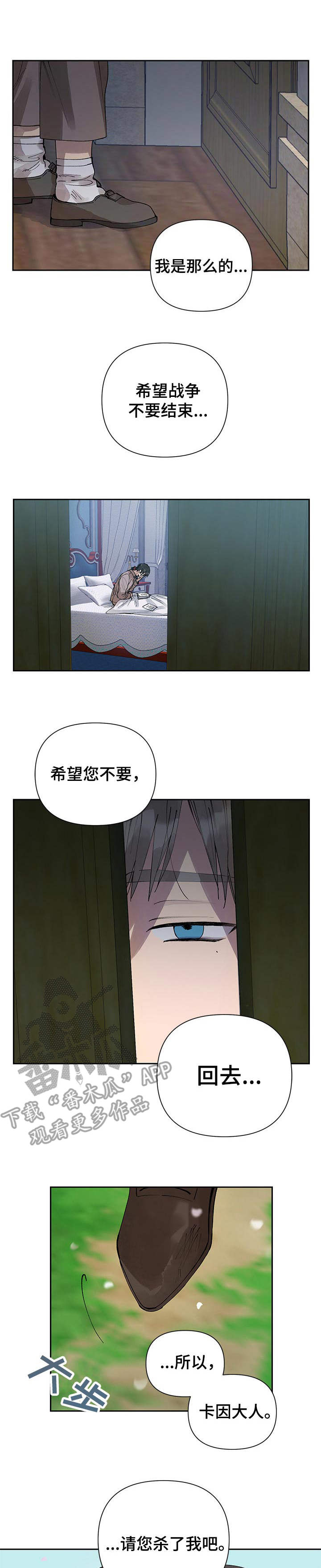 敌国质子第18话图