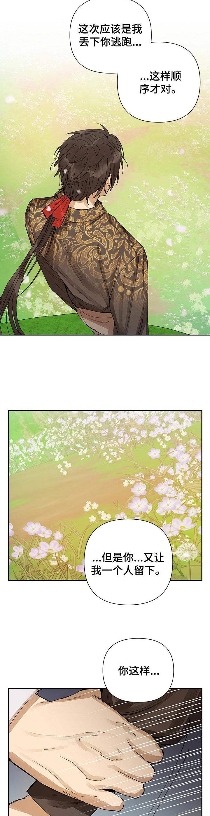 敌国质子第18话图