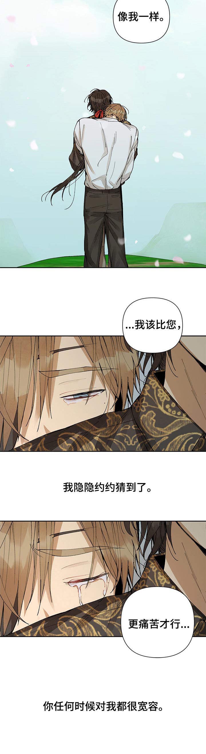 敌国质子第18话图