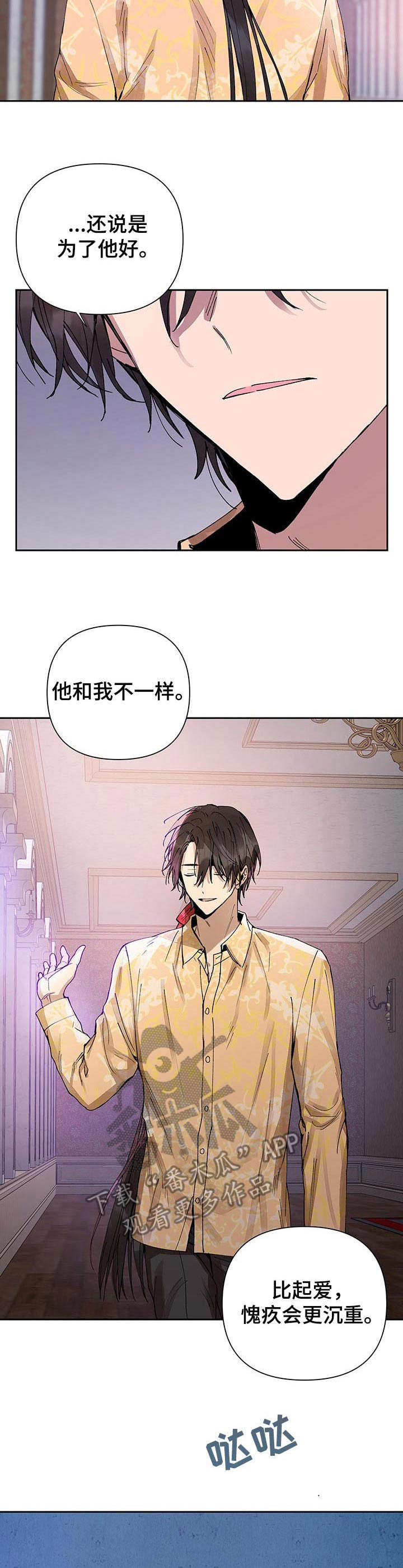 敌国质子漫画-图8
