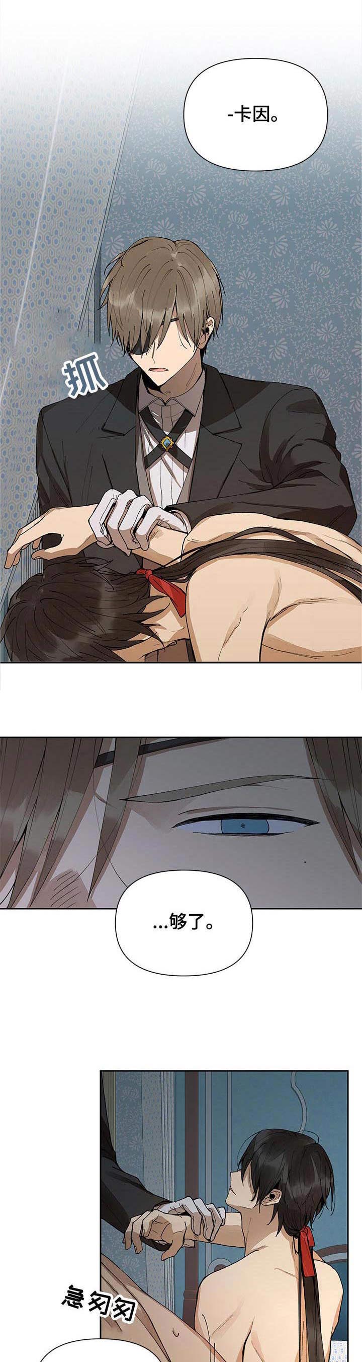 敌国质子第2话第1页