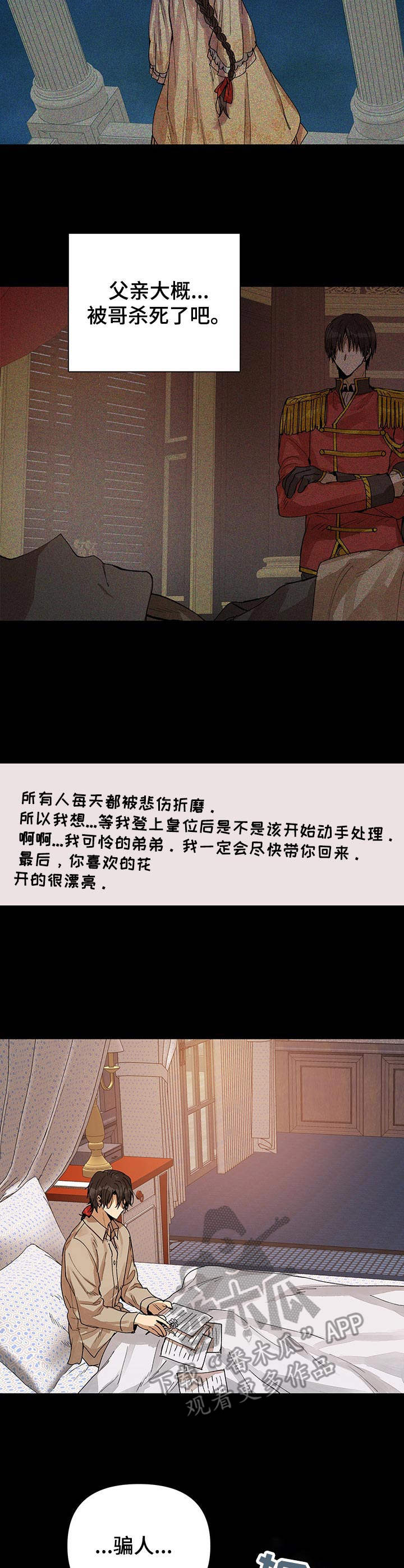 敌国质子第20话图