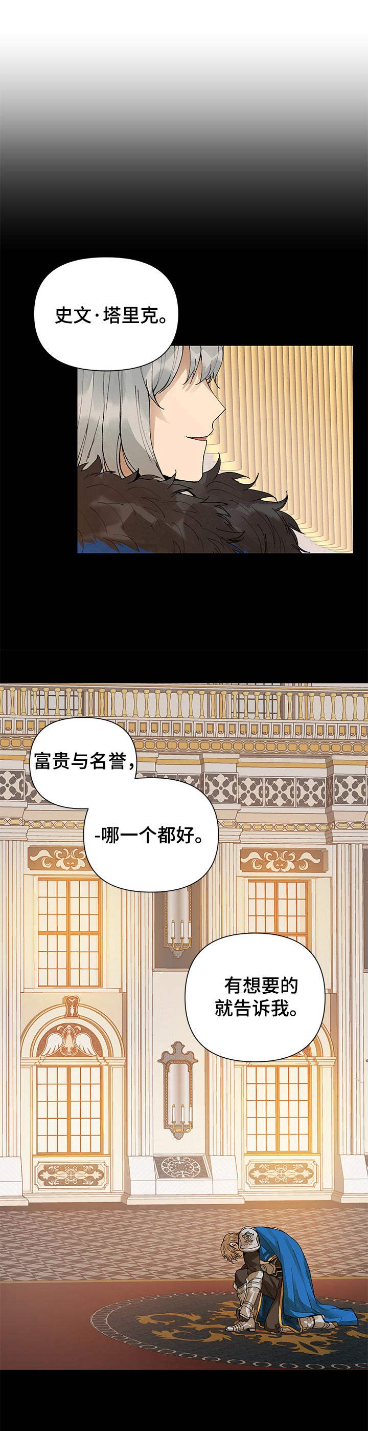 敌国质子第3话图