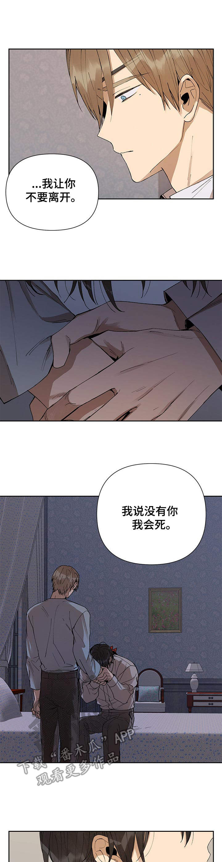 敌国质子第5话第1页