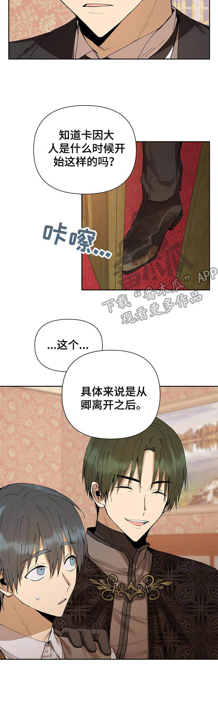 敌国质子漫画-图6