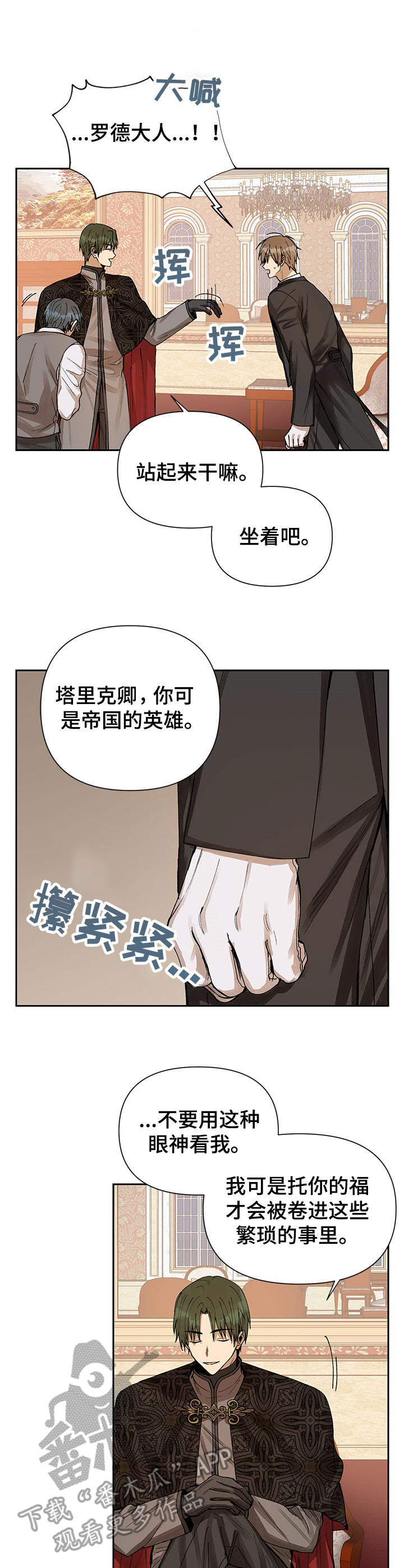 敌国质子漫画-图7