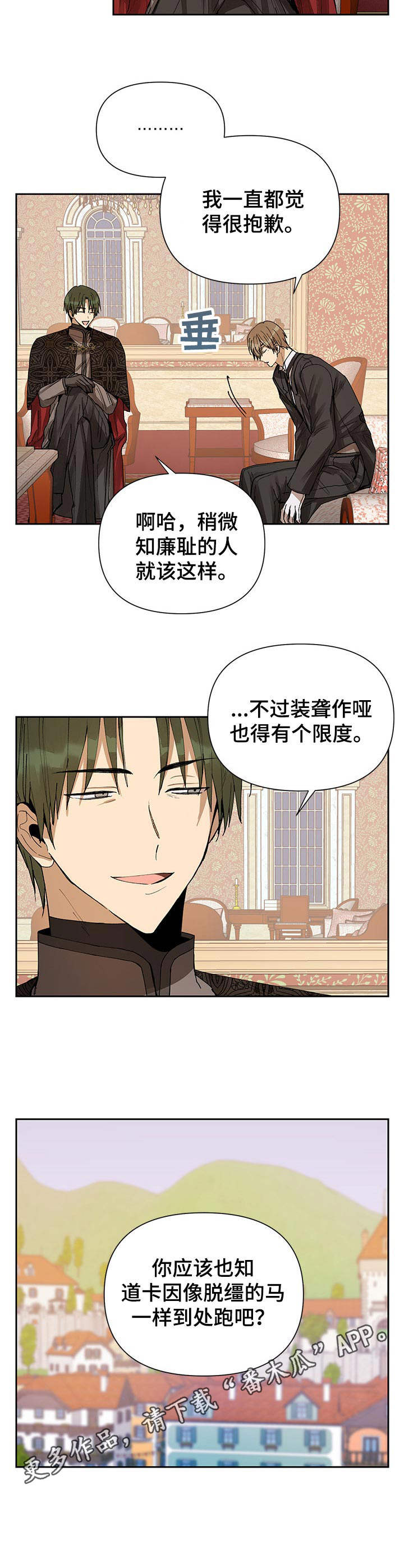 敌国质子漫画-图8