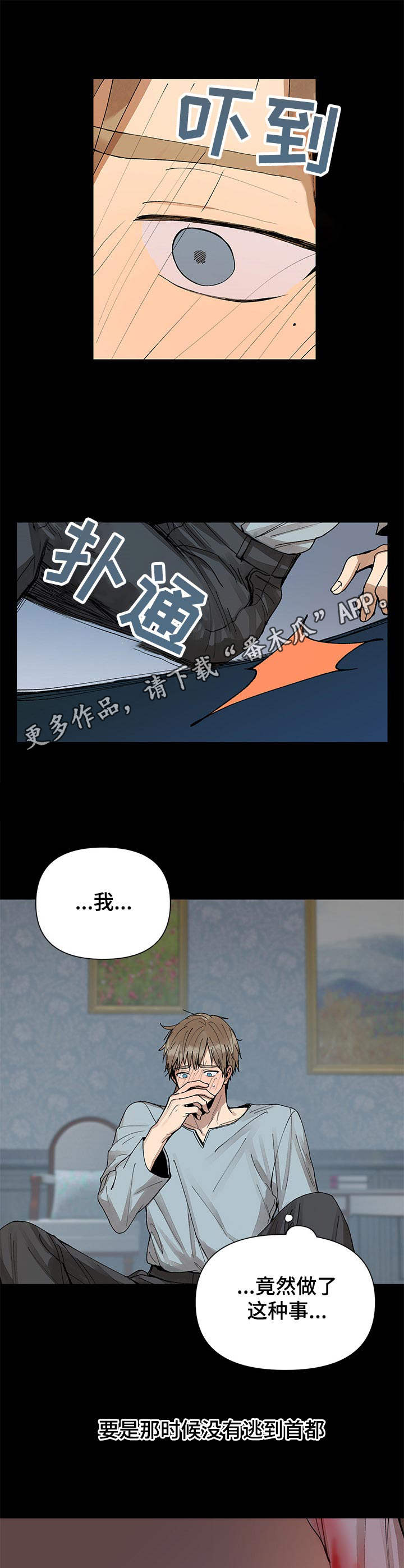 敌国质子漫画-图4