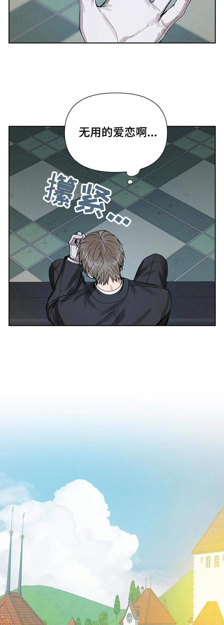 敌国质子漫画-图6