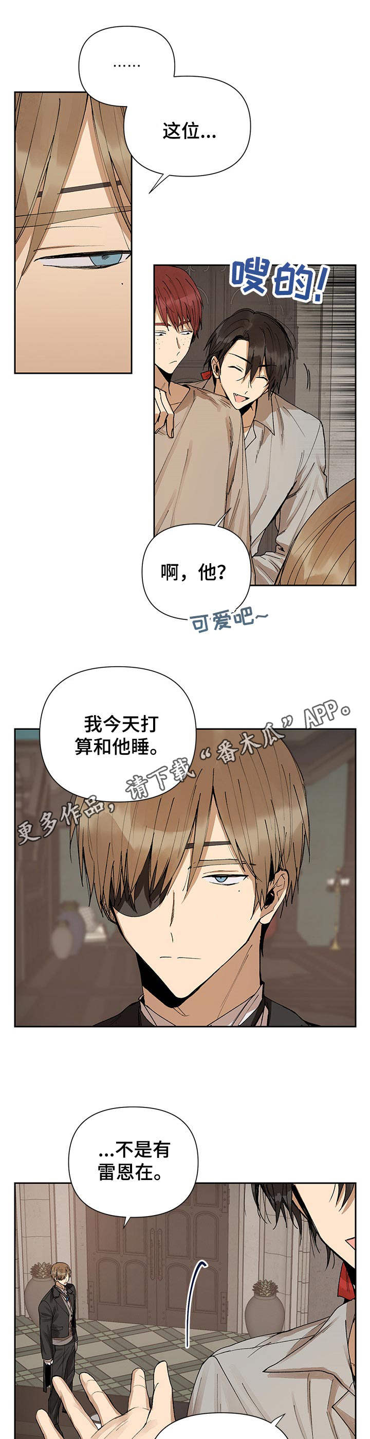 敌国质子漫画-图8