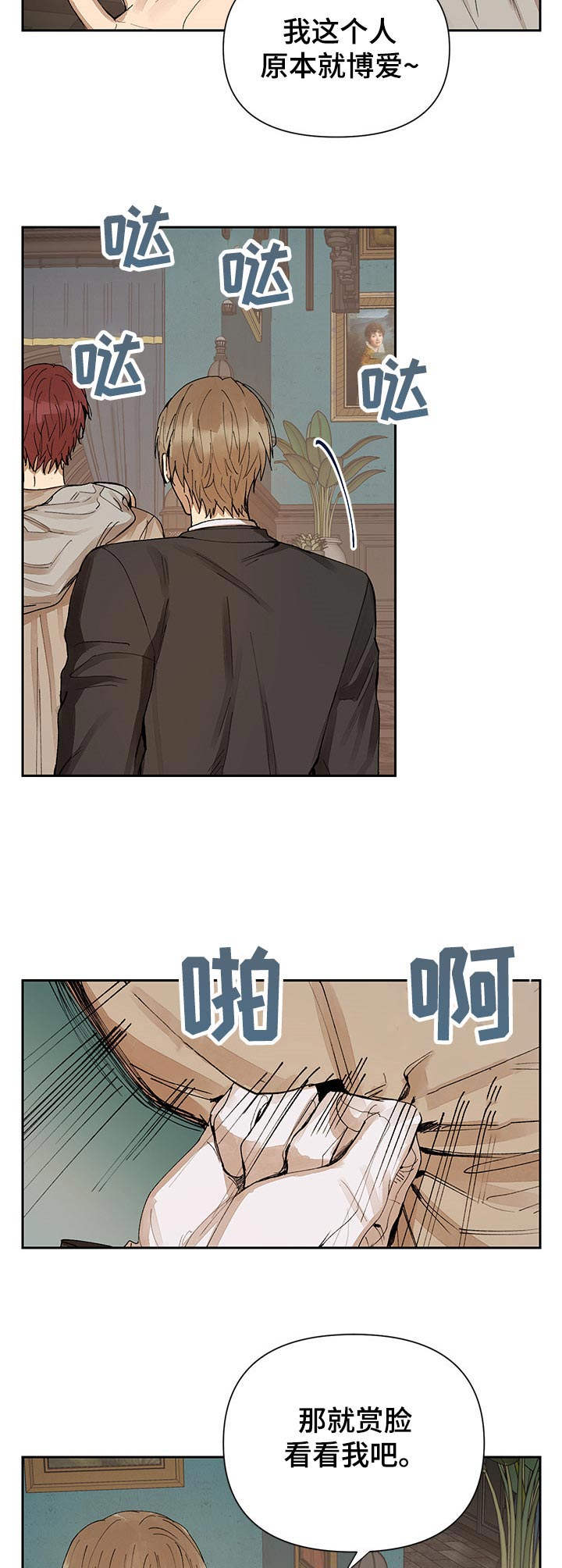 敌国质子漫画-图9