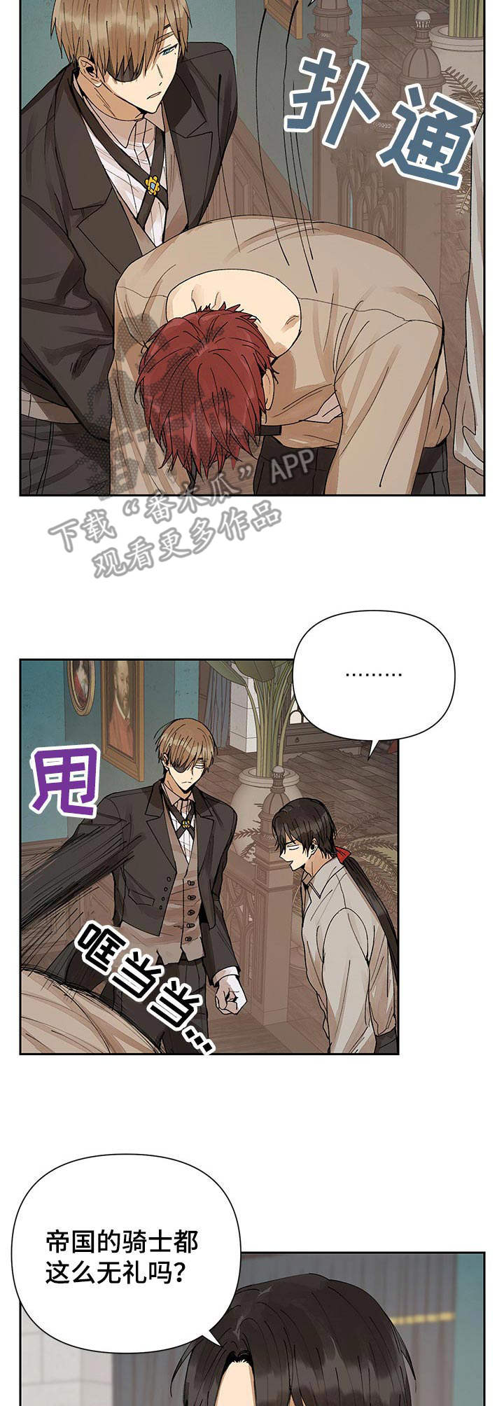 敌国质子漫画-图10