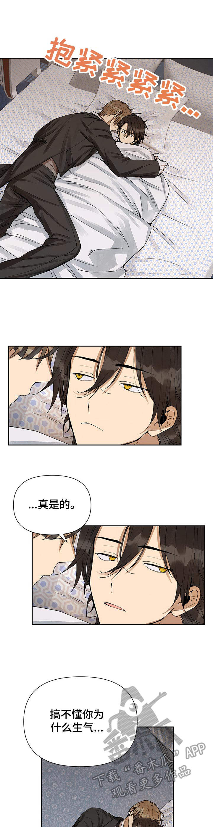 敌国质子第7话第1页