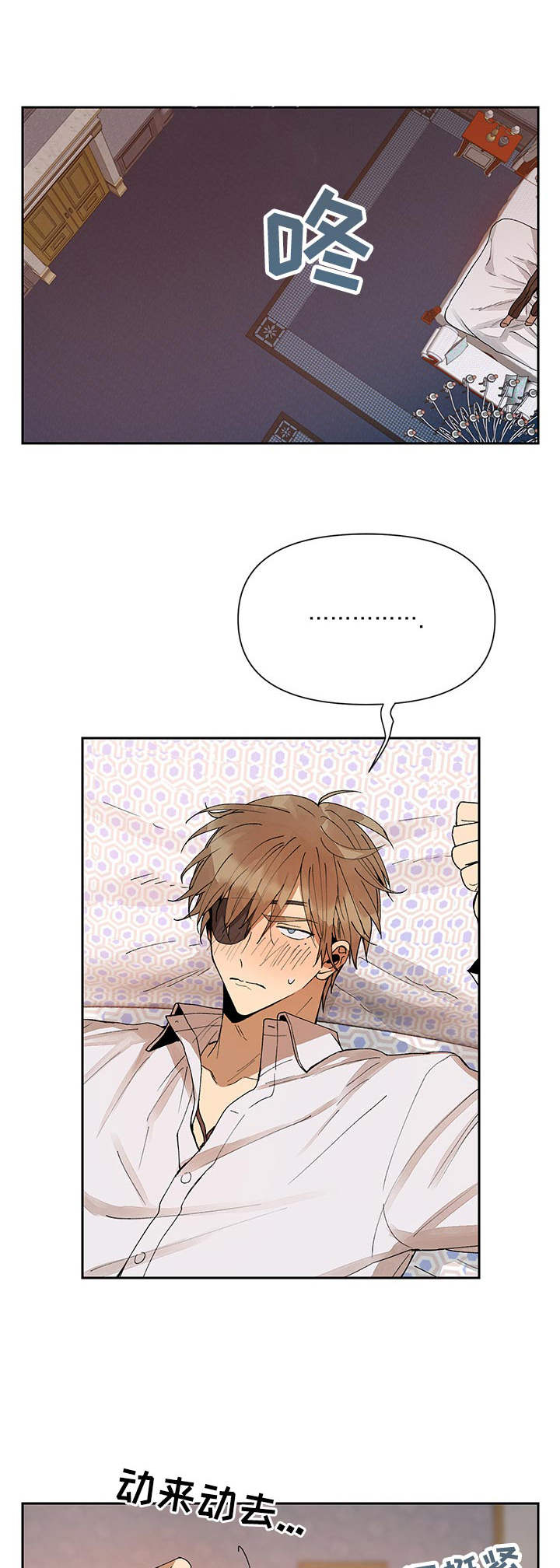 敌国质子漫画-图7
