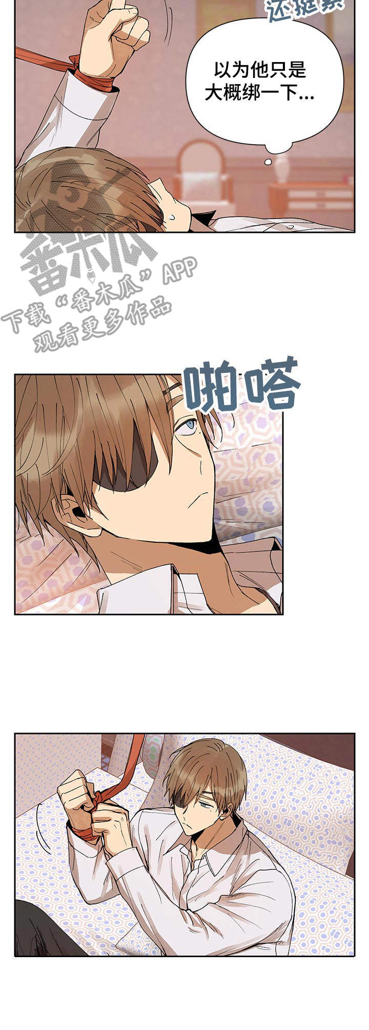 敌国质子漫画-图8
