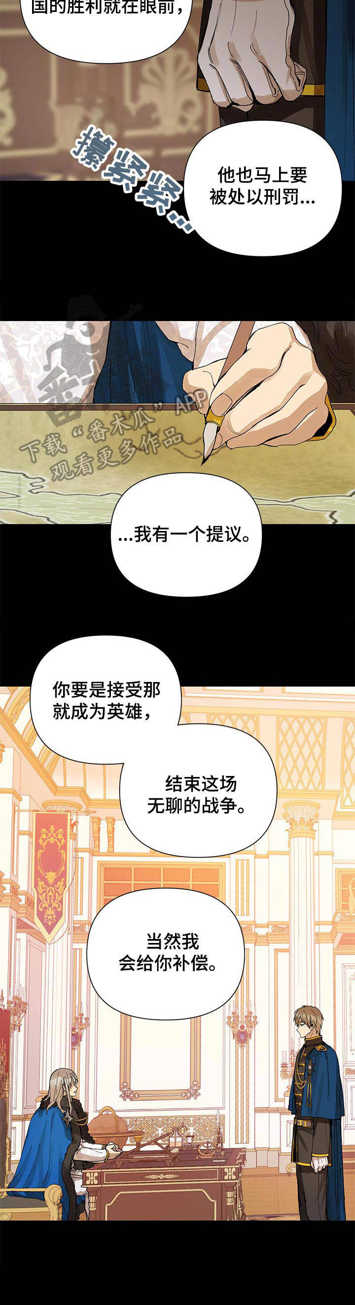 敌国质子漫画-图6