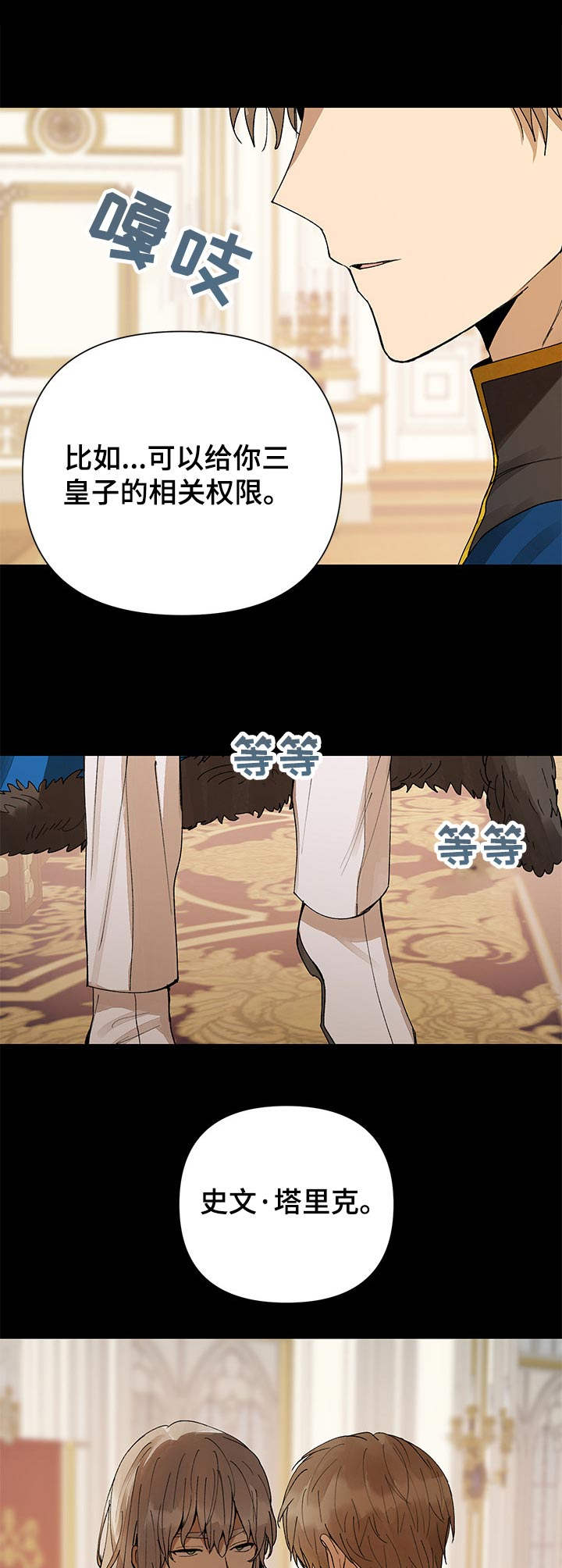敌国质子漫画-图7