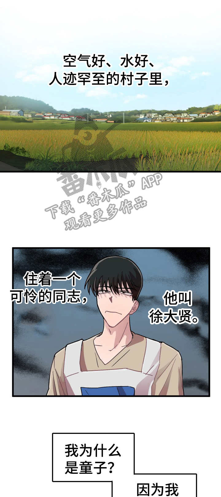 大贤洗衣店第3话图