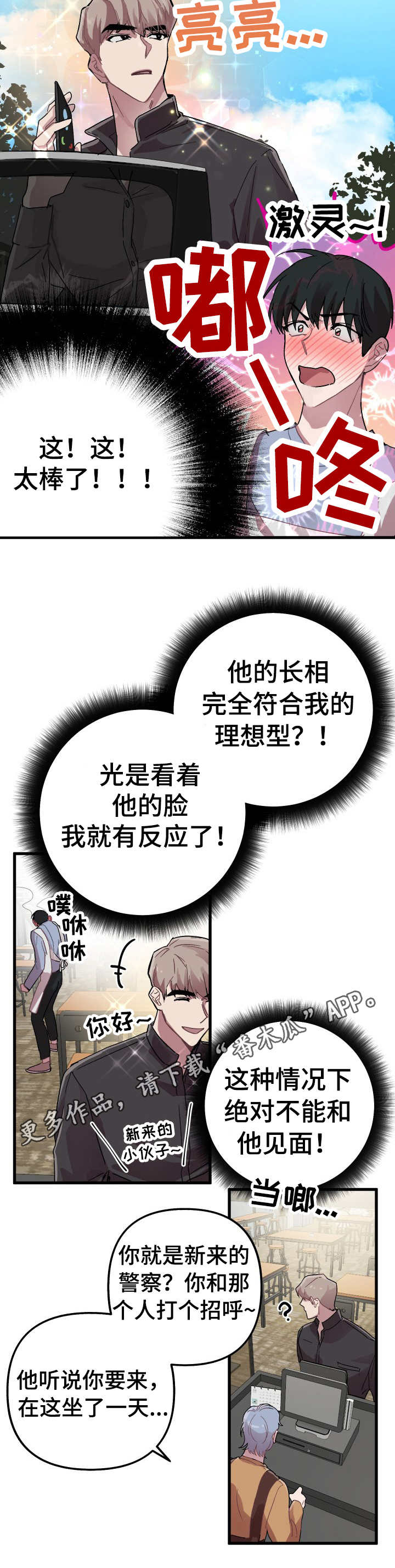 大贤洗衣店第3话图