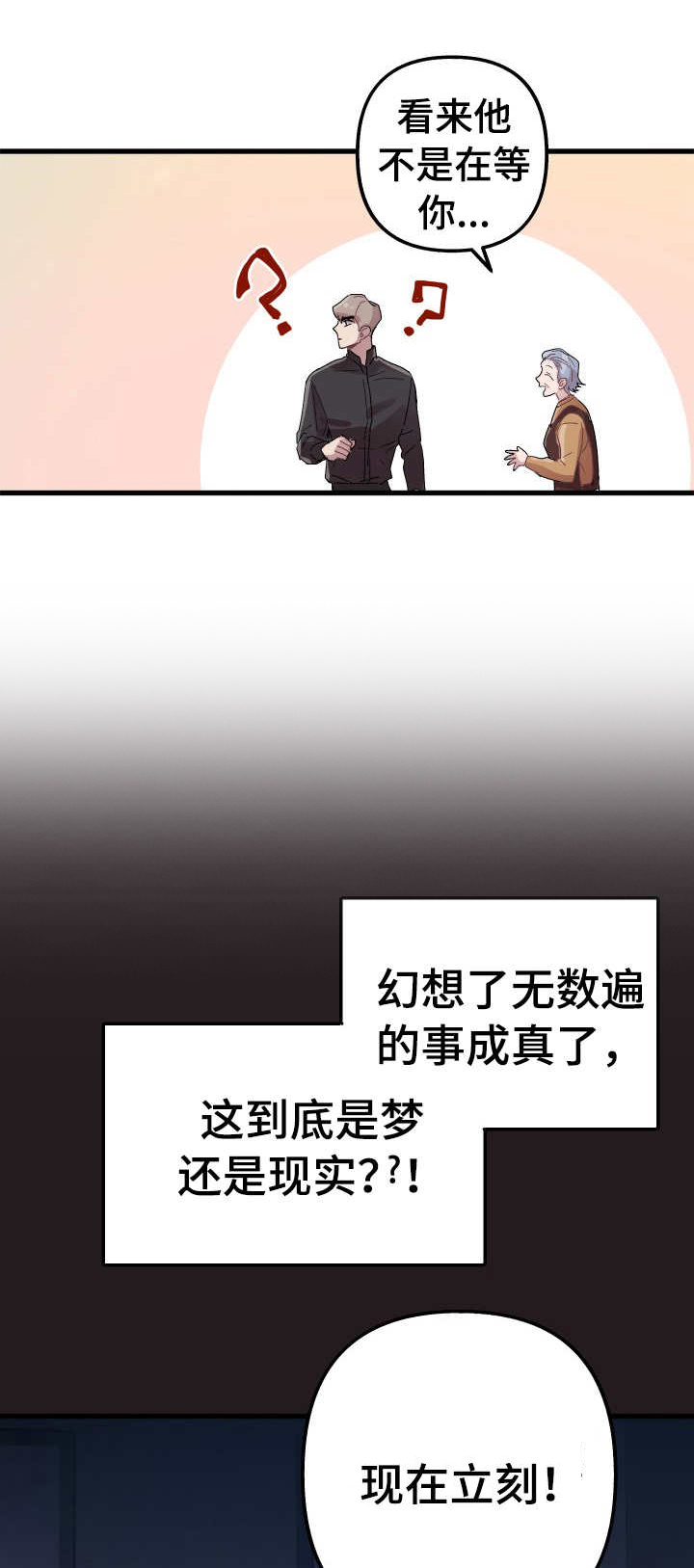 大贤洗衣店第3话图