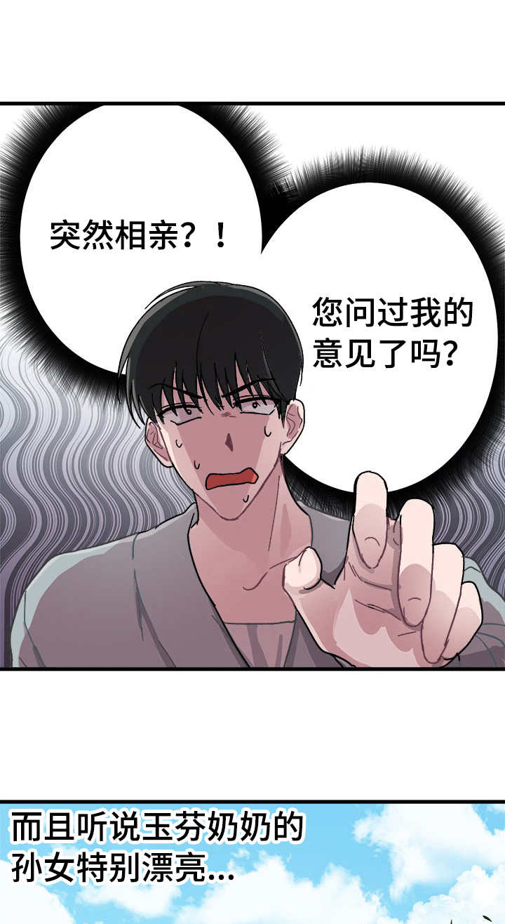 大贤洗衣店第5话图