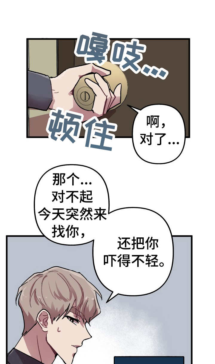 大贤洗衣店第6话图