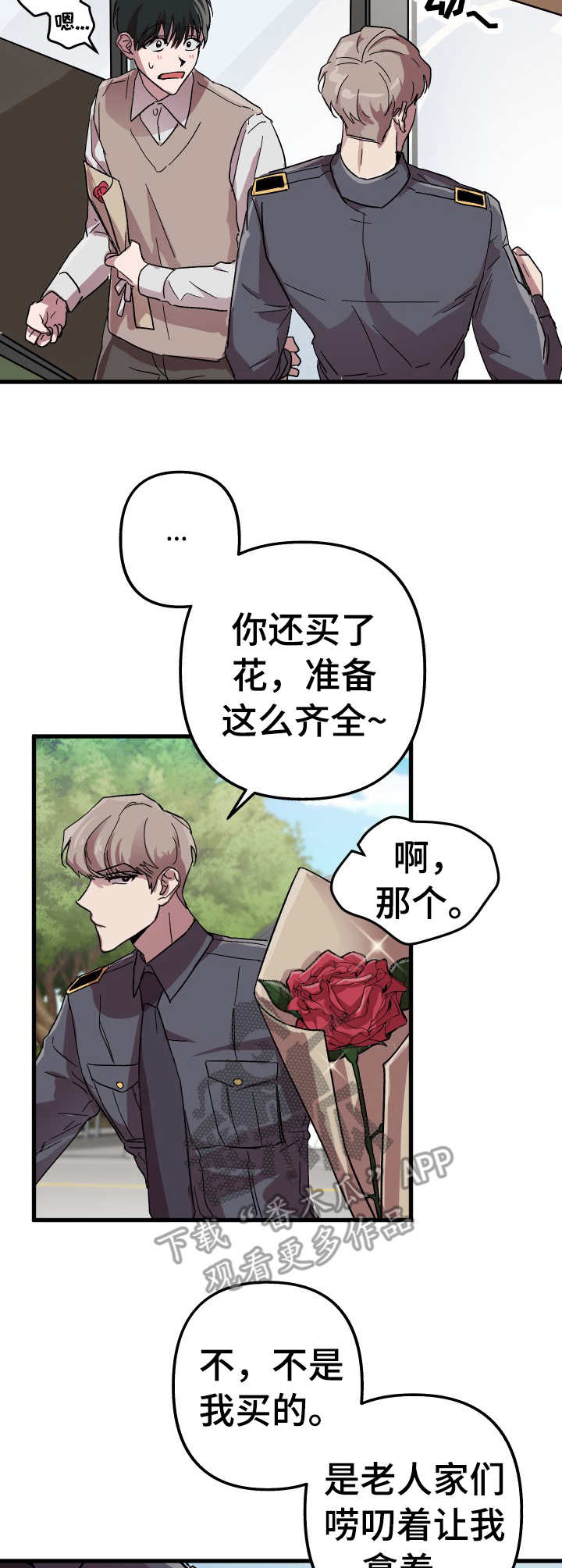 大贤洗衣店第7话图